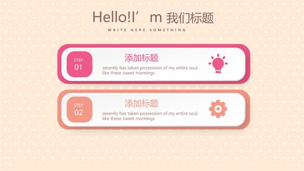 手绘时尚奶茶店动态PPT