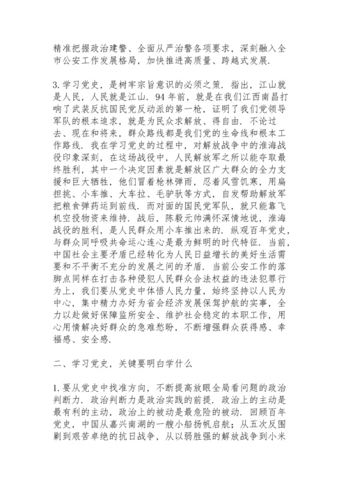 论中国共产学历史心得体会三篇.docx