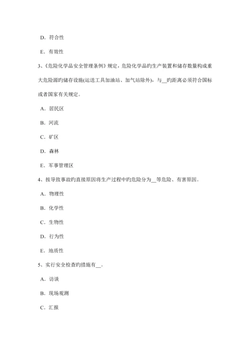2023年浙江省安全工程师安全生产法高炉维护安全技术试题.docx