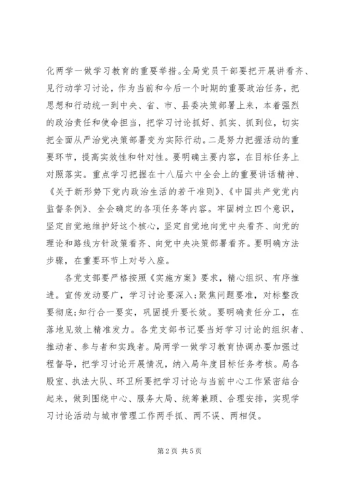 关于讲看齐见行动专题发言稿.docx