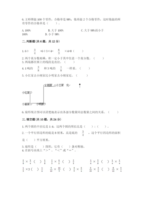 2022六年级上册数学期末测试卷a4版打印.docx