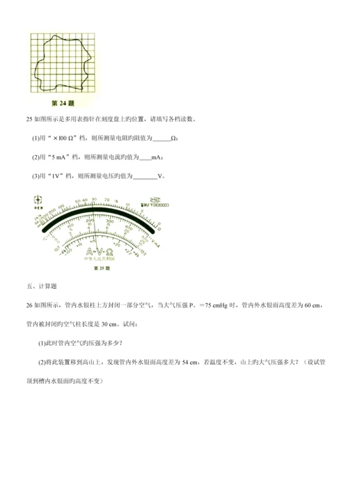 2023年上海市高中学业水平考试物理模拟试卷.docx