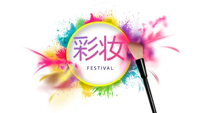 简约时尚彩妆培训动态PPT
