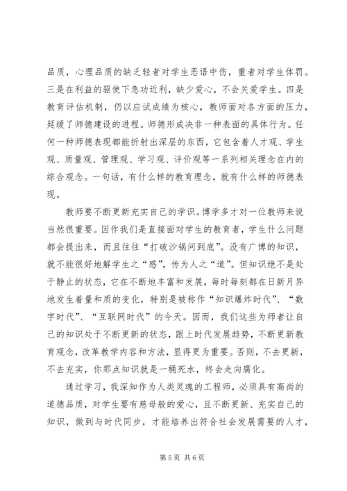 学习《义务教育法》心得体会_1.docx