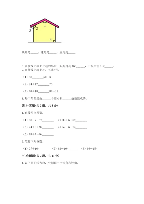 人教版二年级上册数学《期中测试卷》【全优】.docx