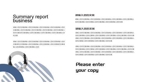 蓝色圆圈商务员工入职培训PPT模板