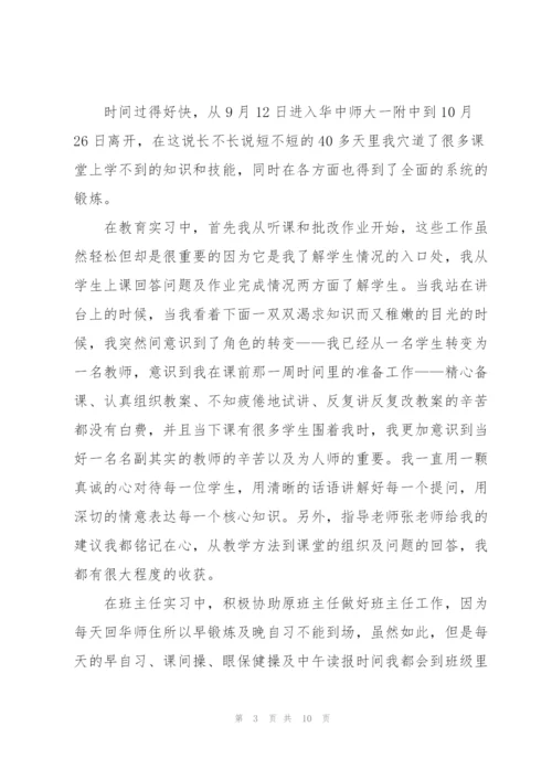 实习工作总结800字范文5篇.docx