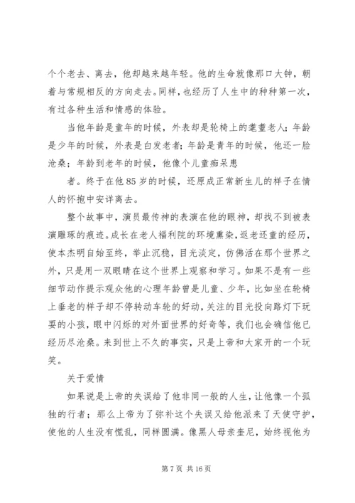 篇一：返老还童观后感.docx