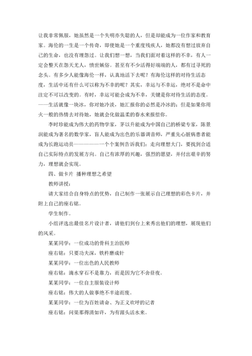 未来的学习计划.docx