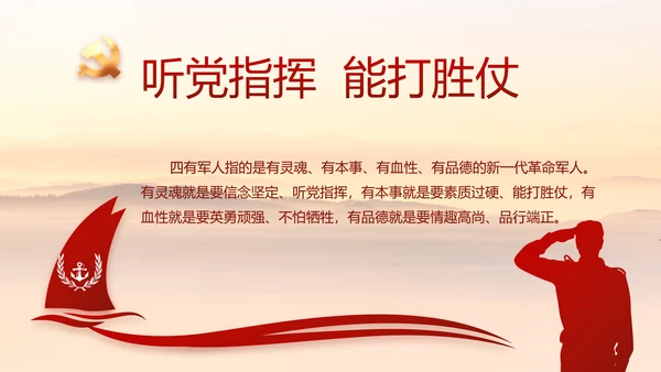 传承红色基因共创美好未来动态PPT