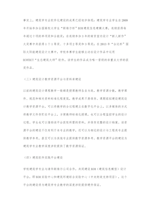 卓越工程师计划创新型人才职业化能力培养的研究.docx