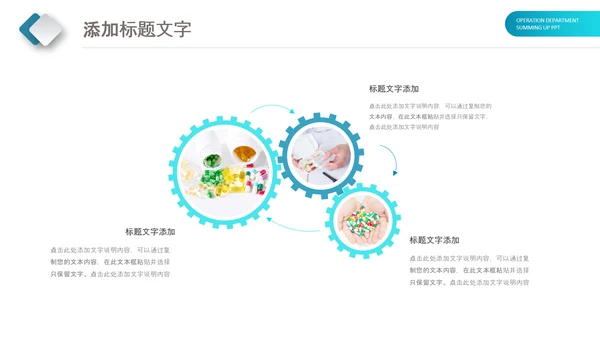 蓝色创意智慧医疗建设方案动态PPT模板