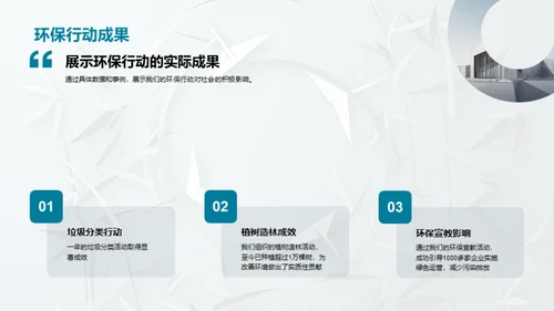 环保行动七夕节