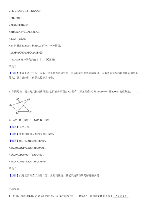 苏教版七年级(上)数学期末压轴题选讲及解析.docx