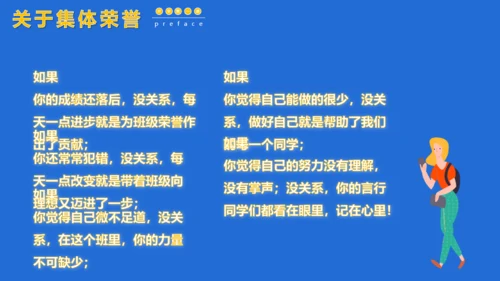 教讲开课开学第一课通用PPT课件模板