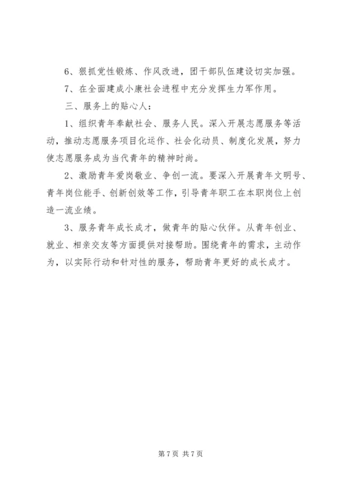 村支部书记讲党课材料 (4).docx