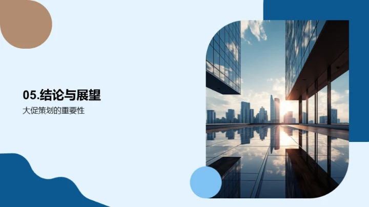 双十二购房营销解密