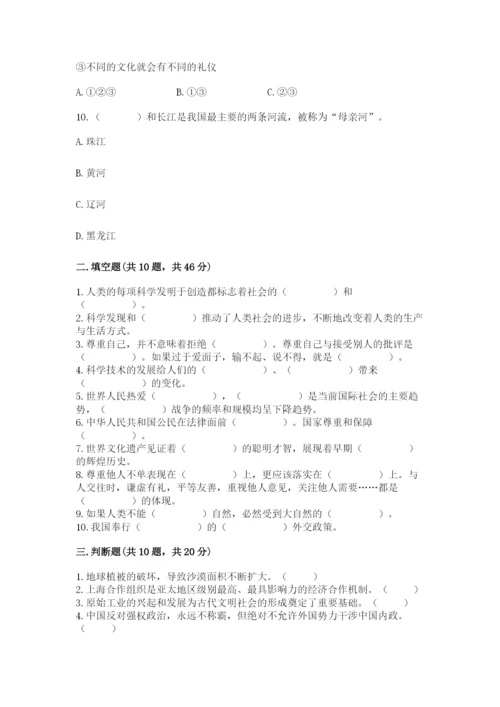 六年级下册道德与法治 《期末测试卷》附完整答案【夺冠系列】.docx