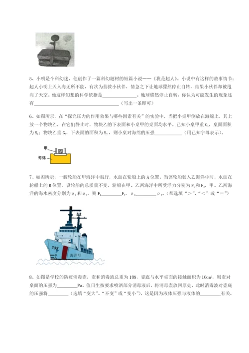 滚动提升练习福建惠安惠南中学物理八年级下册期末考试定向测试试题（含详细解析）.docx