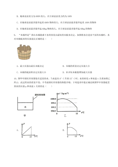 第四次月考滚动检测卷-云南昆明实验中学物理八年级下册期末考试综合测试B卷（附答案详解）.docx