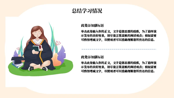 为梦想而站高考冲刺通用PPT模板