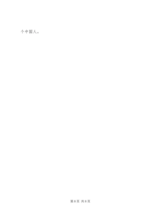 学习国学的心得体会 (2).docx
