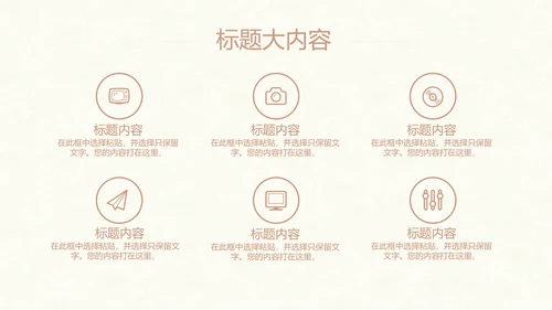 欧式风格室内装饰风格ppt动态模板D