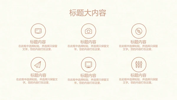 欧式风格室内装饰风格ppt动态模板D