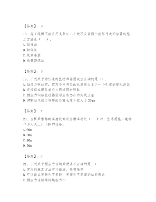 2024年一级造价师之建设工程技术与计量（交通）题库附答案【名师推荐】.docx