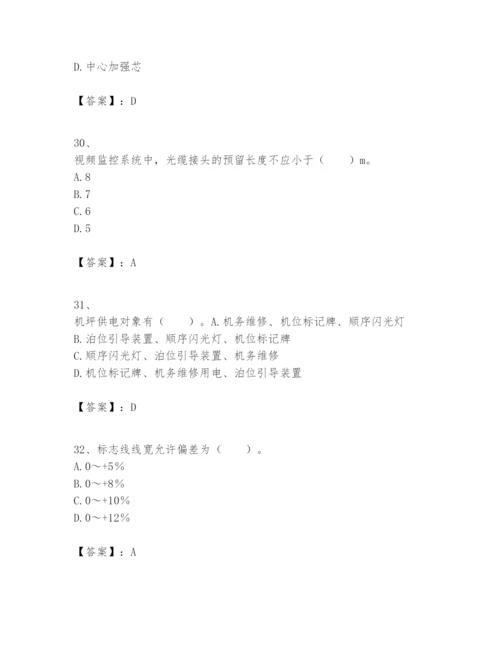 2024年一级建造师之一建民航机场工程实务题库（研优卷）.docx