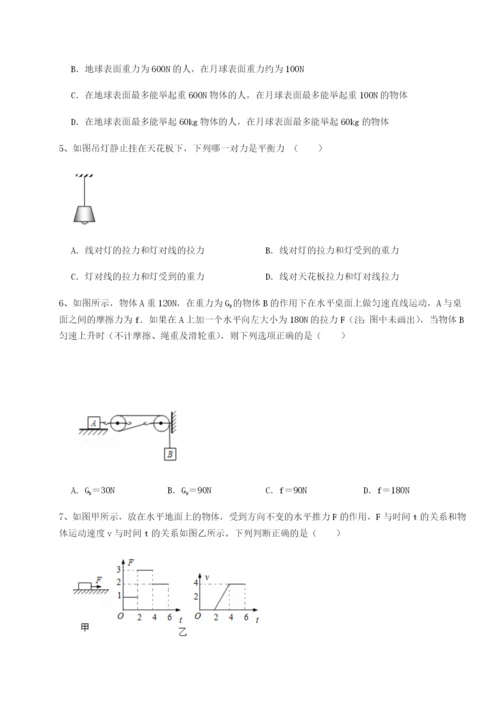 基础强化湖南邵阳市武冈二中物理八年级下册期末考试专项练习试题（含答案及解析）.docx