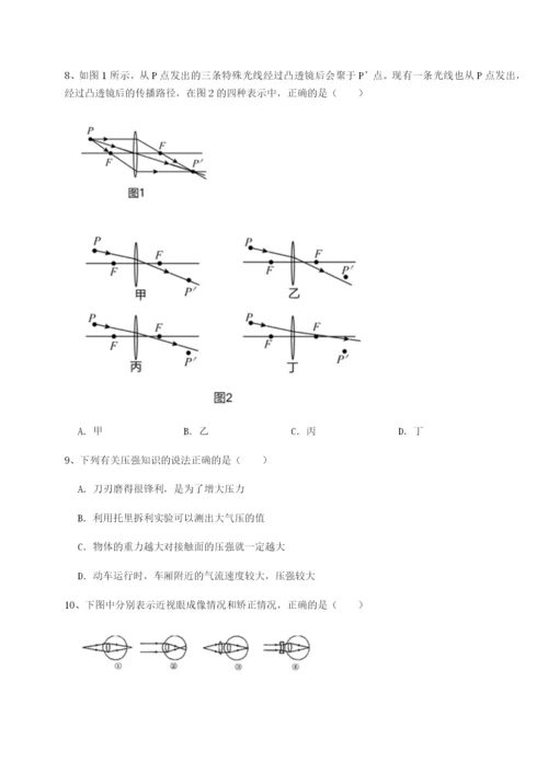 滚动提升练习山西太原市外国语学校物理八年级下册期末考试同步训练B卷（解析版）.docx