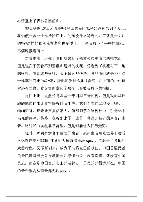 2022年扬州市作文 2022扬州中考作文
