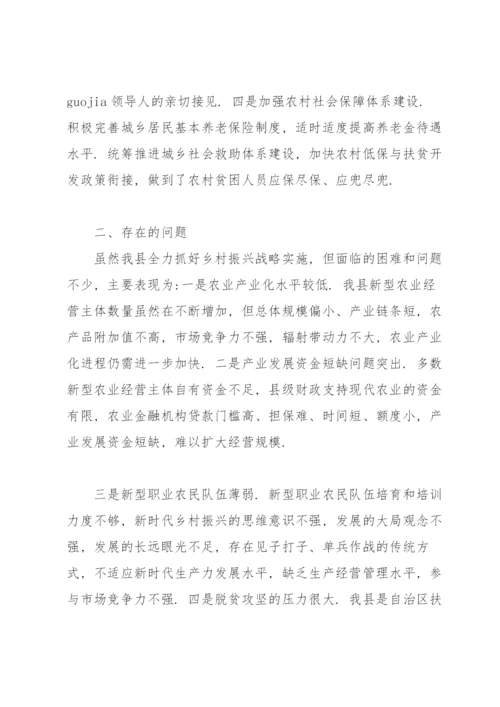 党建引领乡村振兴工作汇报.docx
