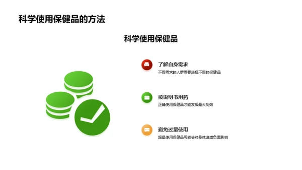 共筑健康未来