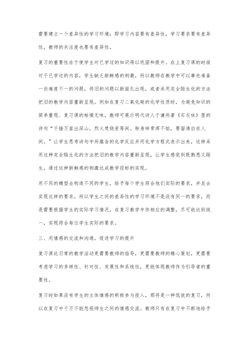 浅谈初中化学教学的基本方法曾志民.docx