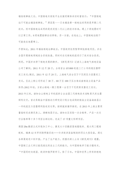 中国发展核电安全吗？.docx