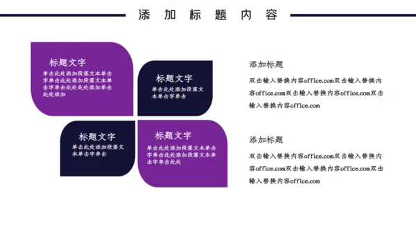 梦幻星空中小学开学第一课通用PPT课件模板
