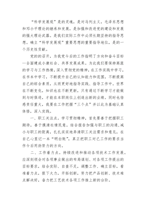 2023党员培训心得体会.docx