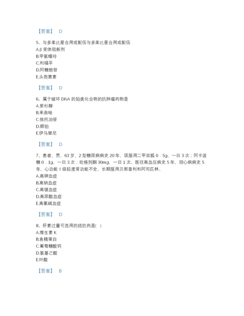 2022年四川省执业药师之西药学专业二模考题型题库（易错题）.docx