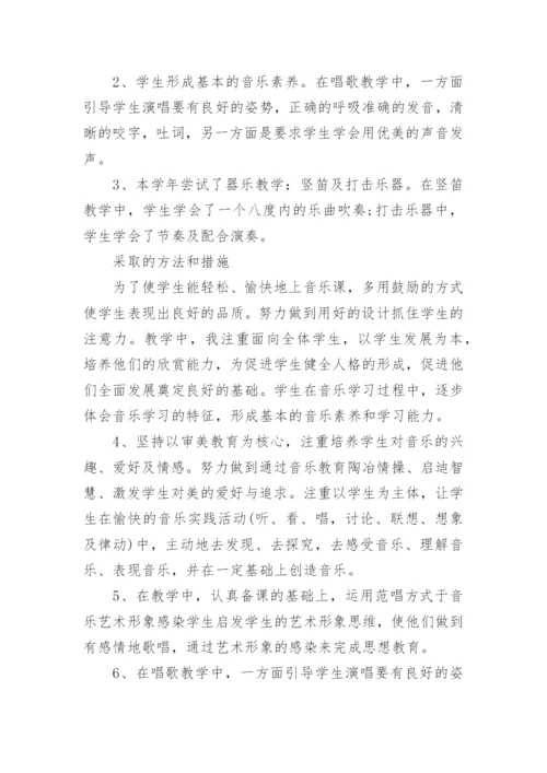 小学三年级音乐教学工作总结精选10篇_音乐教学个人总结.docx
