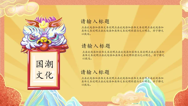 国潮风20NN员工总结汇报PPT模板