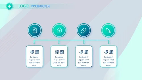 蓝色科技感智慧医疗建设方案活动动态PPT模板