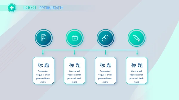 蓝色科技感智慧医疗建设方案活动动态PPT模板
