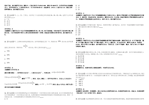 2023年03月2023年江苏宿迁泗洪县招考聘用公办学校紧缺急需教师50人笔试参考题库答案详解