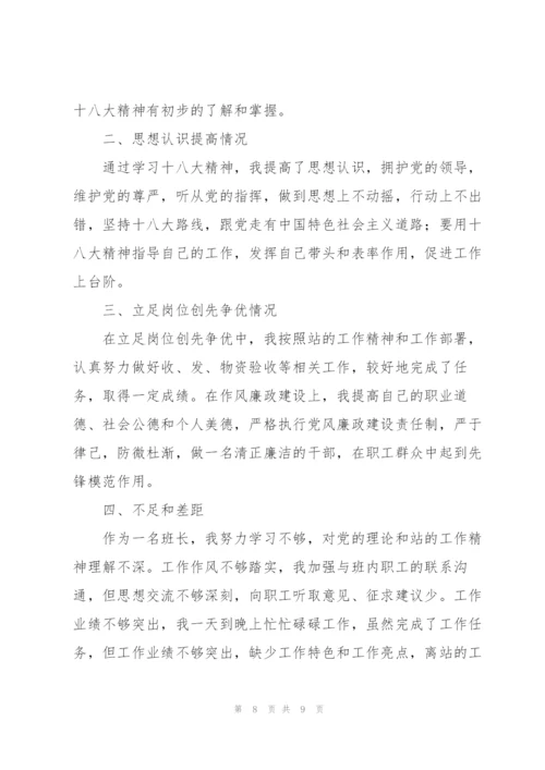 开展学党史、强信念、跟党走学习教育专题组织生活会发言材料范文(通用3篇).docx