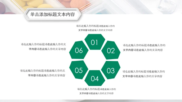 医院医药代表医疗药品医药公司PPT模板