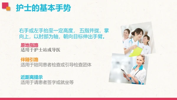 护士礼仪培训PPT模板护理知识培训学习