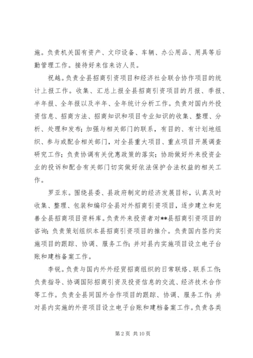 贯彻落实五制五办实施方案 (3).docx