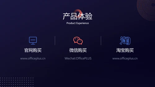 蓝色简约风科技游戏产品介绍